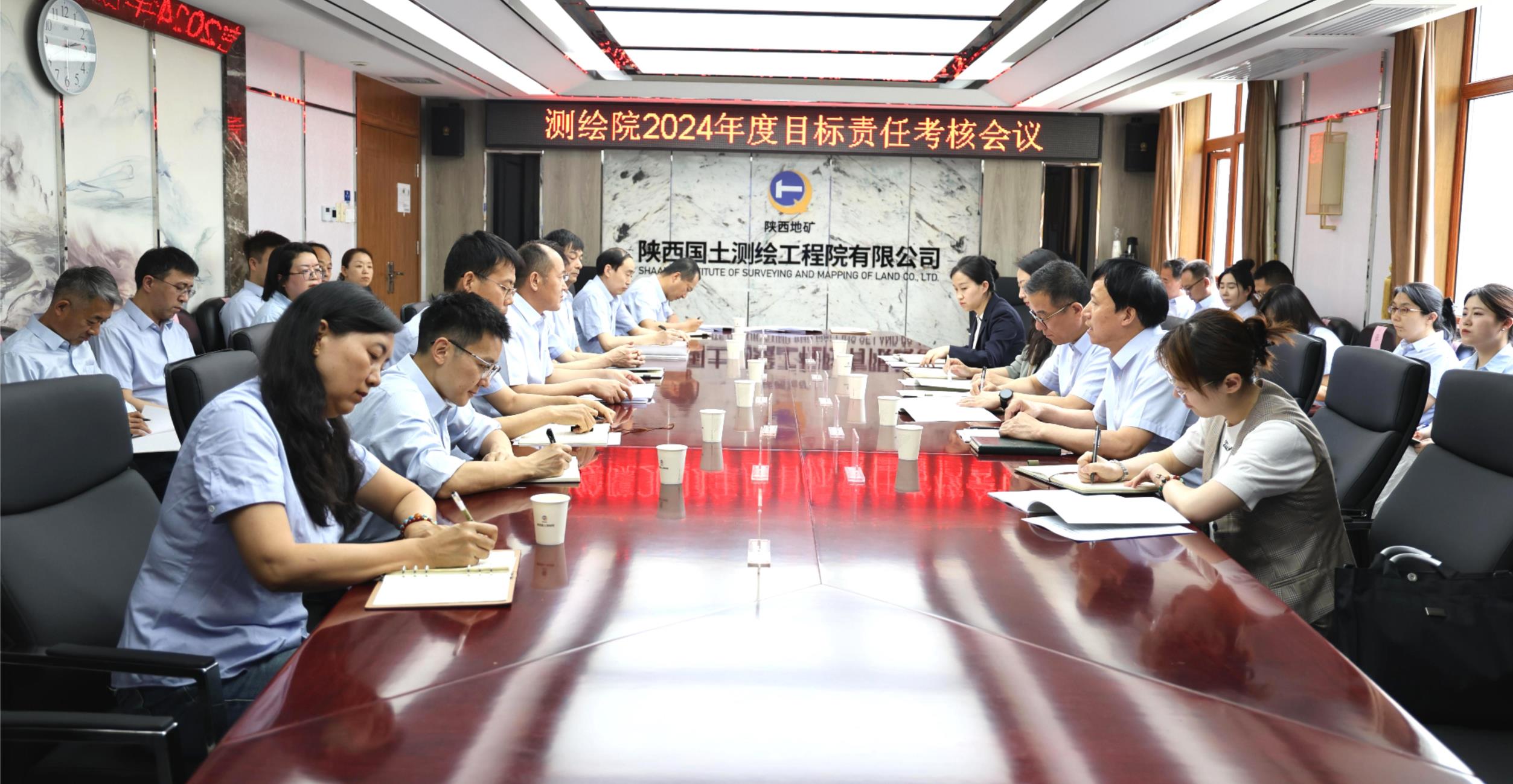 陕西地矿集团考核组赴测绘院开展2024年度目标责任考核工作