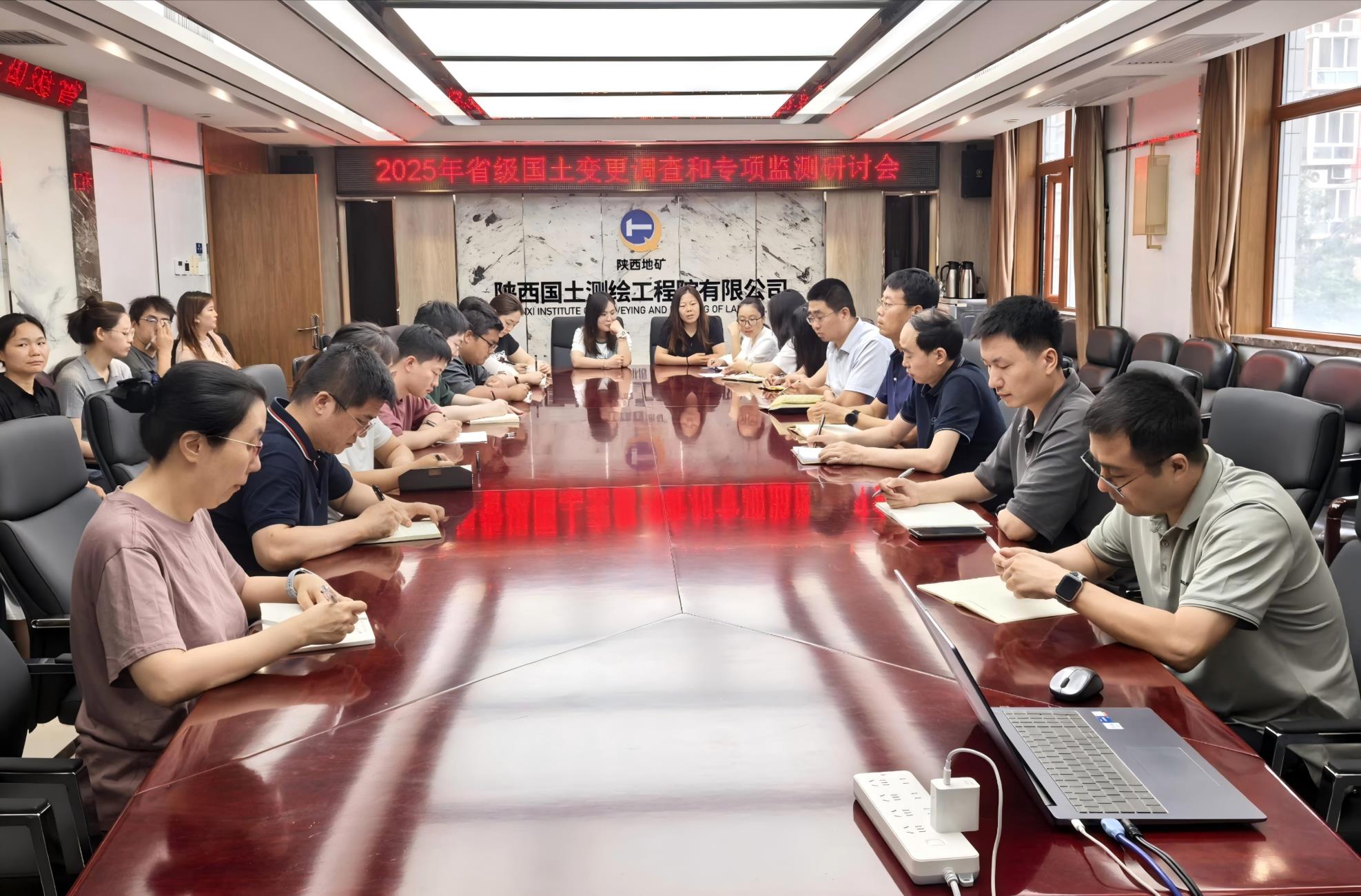 陕西国土测绘工程院召开省级重点项目技术研讨会