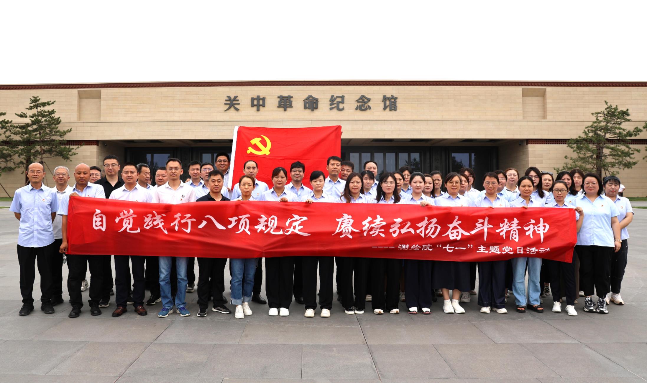 陕西省国土空间勘测规划院与陕西国土测绘工程院等联合开展迎“七一”主题党日活动