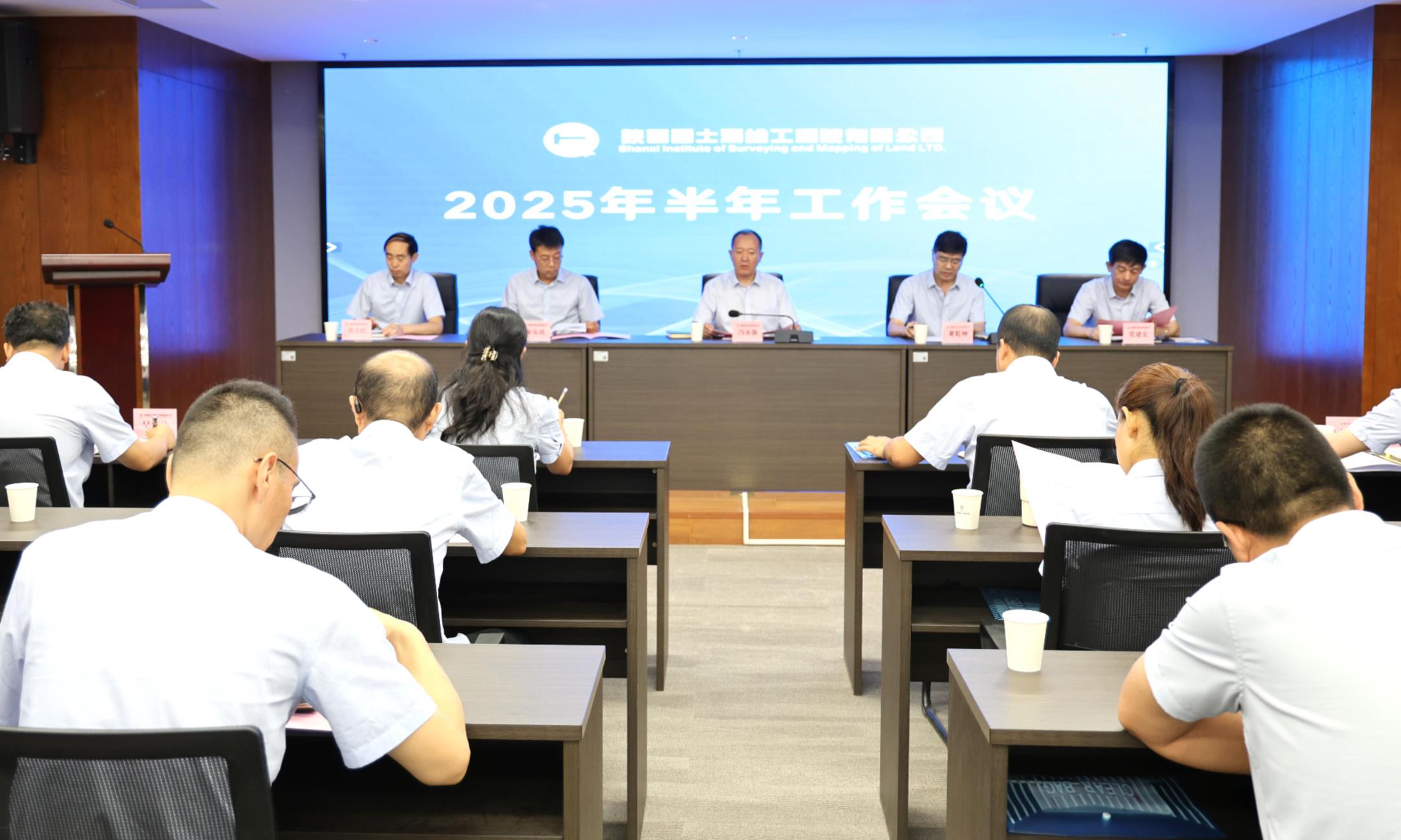 坚定信心 攻坚克难 | 陕西国土测绘工程院召开2025年半年工作会议