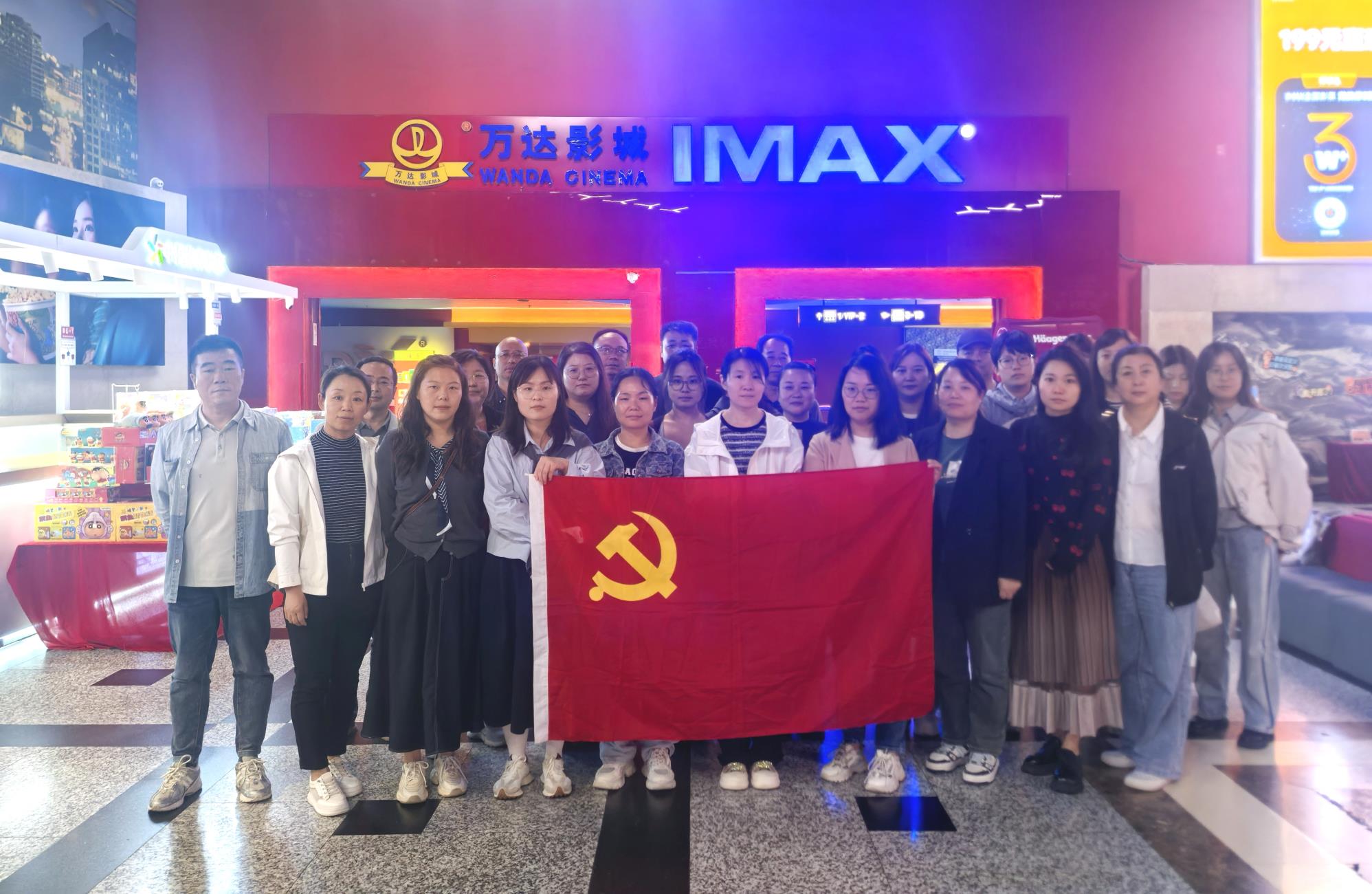 陕西国土测绘院党委组织开展《731》观影主题党日活动