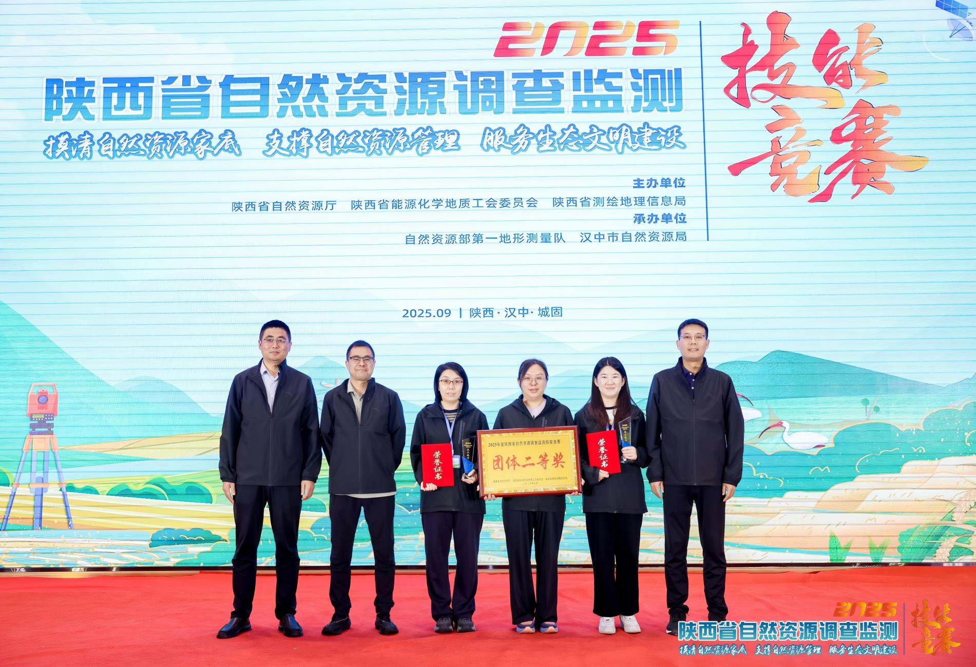 陕西国土测绘院参加2025年陕西省自然资源调查监测技能竞赛荣获佳绩