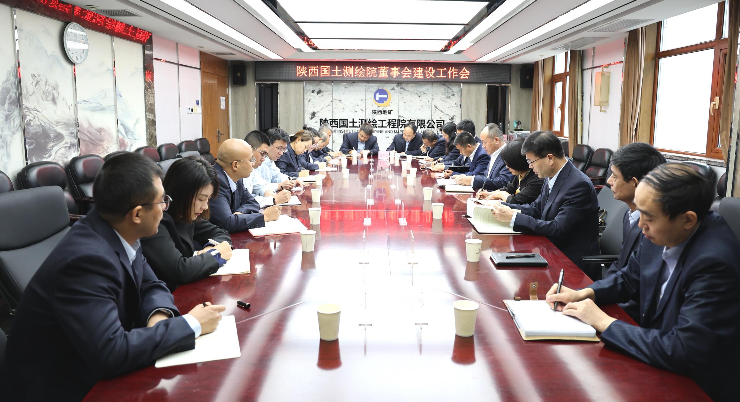 陕西国土测绘院召开董事会建设工作推进会